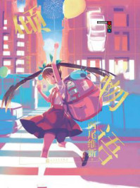 物语系列：倾物语/西尾维新-mob/epub/azw3/pdf电子书免费下载/书单推荐16km电子书