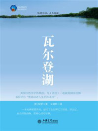 瓦尔登湖/梭罗-mob/epub/azw3/pdf电子书免费下载/书单推荐16km电子书