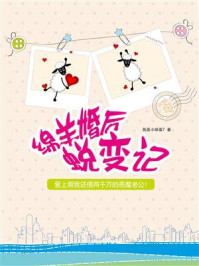 绵羊蜕变记/我是小绿藻7-mob/epub/azw3/pdf电子书免费下载/书单推荐16km电子书