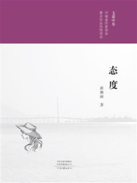 态度/班琳丽-mob/epub/azw3/pdf电子书免费下载/书单推荐16km电子书