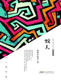 蚁人/卢少英-mob/epub/azw3/pdf电子书免费下载/书单推荐16km电子书