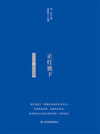 正红旗下/李异鸣-mob/epub/azw3/pdf电子书免费下载/书单推荐16km电子书