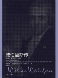 威伯福斯传/埃里克·梅塔萨斯-mob/epub/azw3/pdf电子书免费下载/书单推荐16km电子书