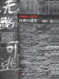 无路可逃/冯骥才-mob/epub/azw3/pdf电子书免费下载/书单推荐16km电子书