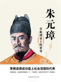 朱元璋/李飞-mob/epub/azw3/pdf电子书免费下载/书单推荐16km电子书