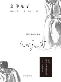 当你老了/叶芝-mob/epub/azw3/pdf电子书免费下载/书单推荐16km电子书
