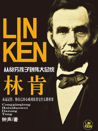 林肯/钟声-mob/epub/azw3/pdf电子书免费下载/书单推荐16km电子书