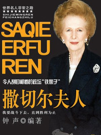 撒切尔夫人/钟声-mob/epub/azw3/pdf电子书免费下载/书单推荐16km电子书