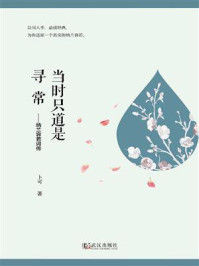 当时只道是寻常：纳兰容若词传/卜可-mob/epub/azw3/pdf电子书免费下载/书单推荐16km电子书