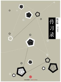 传习录/吴震-mob/epub/azw3/pdf电子书免费下载/书单推荐16km电子书