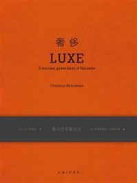 奢侈/克里斯蒂安·布朗卡特-mob/epub/azw3/pdf电子书免费下载/书单推荐16km电子书