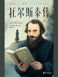 名人传·托尔斯泰传/罗曼·罗兰-mob/epub/azw3/pdf电子书免费下载/书单推荐16km电子书