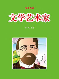 文学艺术家/李慧-mob/epub/azw3/pdf电子书免费下载/书单推荐16km电子书