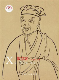 徐霞客/王金锋-mob/epub/azw3/pdf电子书免费下载/书单推荐16km电子书