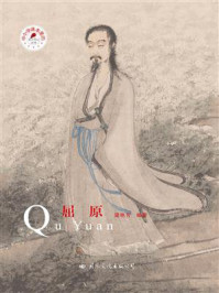 屈原/梁艳芳-mob/epub/azw3/pdf电子书免费下载/书单推荐16km电子书