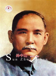 孙中山/胡元斌-mob/epub/azw3/pdf电子书免费下载/书单推荐16km电子书