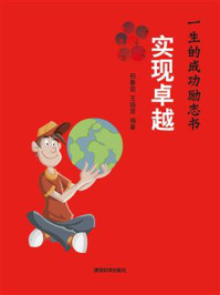 实现卓越/邢春茹-mob/epub/azw3/pdf电子书免费下载/书单推荐16km电子书