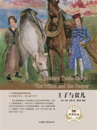 王子与贫儿/马克·吐温-mob/epub/azw3/pdf电子书免费下载/书单推荐16km电子书