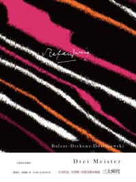 三大师传/斯特凡·茨威格-mob/epub/azw3/pdf电子书免费下载/书单推荐16km电子书