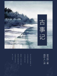 古事记/安万侣-mob/epub/azw3/pdf电子书免费下载/书单推荐16km电子书