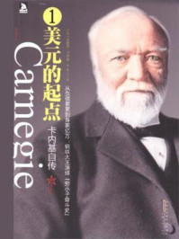 卡内基自传/卡内基-mob/epub/azw3/pdf电子书免费下载/书单推荐16km电子书