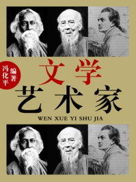 文学艺术家/冯化平-mob/epub/azw3/pdf电子书免费下载/书单推荐16km电子书