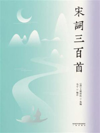 宋词三百首/上彊村民-mob/epub/azw3/pdf电子书免费下载/书单推荐16km电子书
