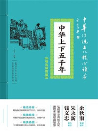 中华上下五千年/乙力-mob/epub/azw3/pdf电子书免费下载/书单推荐16km电子书