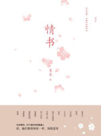 情书/果麦-mob/epub/azw3/pdf电子书免费下载/书单推荐16km电子书