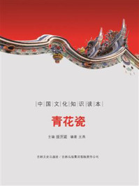 青花瓷/王燕-mob/epub/azw3/pdf电子书免费下载/书单推荐16km电子书