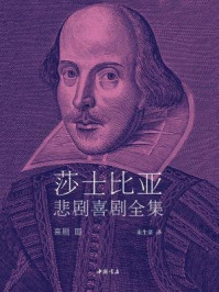 喜剧Ⅲ（莎士比亚悲剧喜剧全集）/莎士比亚-mob/epub/azw3/pdf电子书免费下载/书单推荐16km电子书