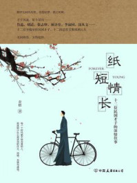 纸短情长/青梧-mob/epub/azw3/pdf电子书免费下载/书单推荐16km电子书