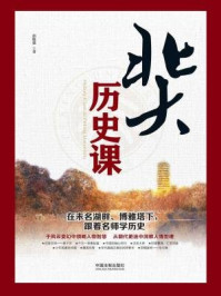 北大历史课/郭晓强-mob/epub/azw3/pdf电子书免费下载/书单推荐16km电子书