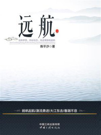 远航/陈平沙-mob/epub/azw3/pdf电子书免费下载/书单推荐16km电子书