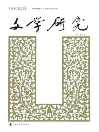 文学研究/王彬彬-mob/epub/azw3/pdf电子书免费下载/书单推荐16km电子书