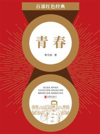 青春/李大钊-mob/epub/azw3/pdf电子书免费下载/书单推荐16km电子书
