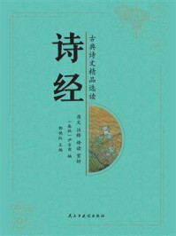 诗经/尹吉甫-mob/epub/azw3/pdf电子书免费下载/书单推荐16km电子书