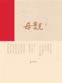 母亲/舒洁-mob/epub/azw3/pdf电子书免费下载/书单推荐16km电子书