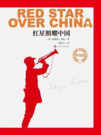 红星照耀中国/埃德加·斯诺-mob/epub/azw3/pdf电子书免费下载/书单推荐16km电子书