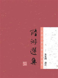 陆游选集/朱东润-mob/epub/azw3/pdf电子书免费下载/书单推荐16km电子书