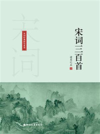 宋词三百首/诸葛忆兵-mob/epub/azw3/pdf电子书免费下载/书单推荐16km电子书
