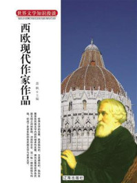 西欧现代作家作品/萧枫-mob/epub/azw3/pdf电子书免费下载/书单推荐16km电子书