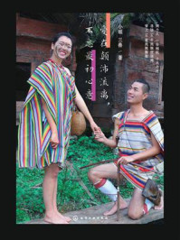 爱在颠沛流离，不忘最初心意/小姬-mob/epub/azw3/pdf电子书免费下载/书单推荐16km电子书