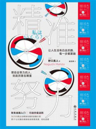 精准努力/野口真人-mob/epub/azw3/pdf电子书免费下载/书单推荐16km电子书