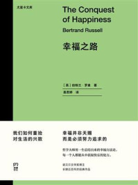 幸福之路/伯特兰·罗素-mob/epub/azw3/pdf电子书免费下载/书单推荐16km电子书