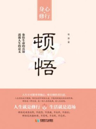顿悟/牧原-mob/epub/azw3/pdf电子书免费下载/书单推荐16km电子书