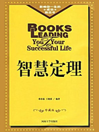 智慧定理/李剑桥-mob/epub/azw3/pdf电子书免费下载/书单推荐16km电子书