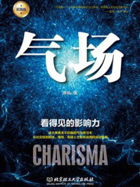 气场/博峰-mob/epub/azw3/pdf电子书免费下载/书单推荐16km电子书