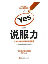 说服力/赵洁-mob/epub/azw3/pdf电子书免费下载/书单推荐16km电子书