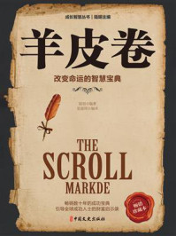 羊皮卷/陆明-mob/epub/azw3/pdf电子书免费下载/书单推荐16km电子书